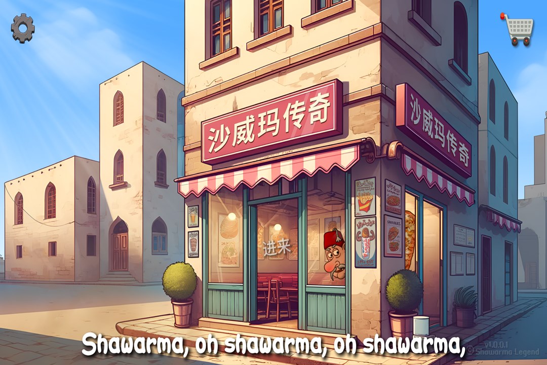 游戏截图 3