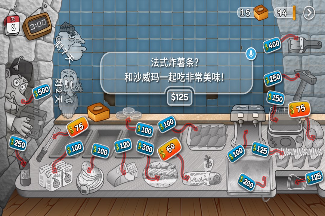 游戏截图 5